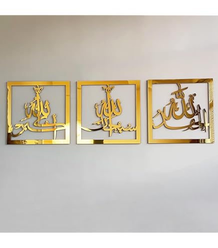 Buy Iwa Concept Ayatul Kursi, Surah Al Falaq And Surah An Nas Islamic Ramadan Wall Decorations Modern Muslim Housewarming Gift Arabic Calligraphy Quran Wall Art Matte Gold Large