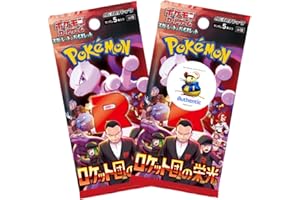 THAT CHUNKY YELLOW MOUSE Japanese Destined Rivals Pokemon Booster Packs x 2 | Glory of Team Rocket | Scarlet & Violet | Pokémon Trading Cards in 2 Booster Packs | TCYM Authenticated | Pokemon TCG Pack