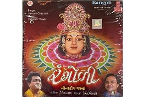 Rangoli (Non Stop Garba)