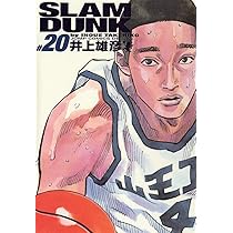 Amazon.fr - SLAM DUNK full version 24 (Jump Comics Deluxe) (2002
