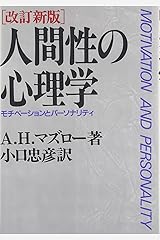 Abraham H Maslow Su Amazon It Libri Ed Ebook Kindle Di Abraham H Maslow