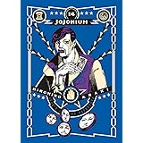 Jojonium (Vol. 14)