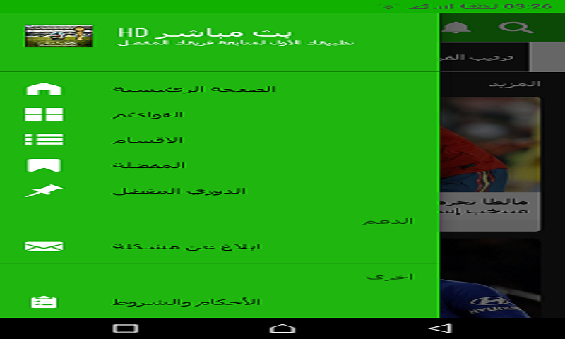 41+ Yalla Shoot Live Streaming Football Watch Koora Extra Images