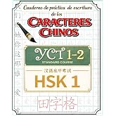 Cuaderno de pr&aacute;ctica de escritura de los caracteres chinos YCT 1-2 - HSK 1 (Libros para Aprender el Idioma Chino Mandar&iacute;n)