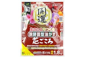 花ごころ Hanagokoro japonais - Engrais universel en granulés pour bonsaï, NPK 4-5-1 (1,8 kg) granulés taille S