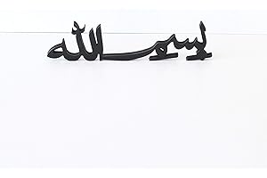 iwa concept Bismillah Alhamdulillah Mashallah Islamische Wohnkultur | Islamische Tischdekorationen | Ramadan Dekoration | Eid Decor | Islamische Heimkunst | Muslimisches Geschenk | (Bismillah