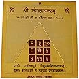 BANSIGOODS Shri Mangal Yantra Gold Plated Brass Yantra Brass Yantram (Pack of 1) - 3 x 3 INCHES
