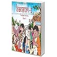 CLASS 3 BANSURI 03337 BOOK NECRT 2024 EDITION