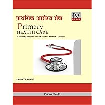 Buy PV PRIMARY HEALTH CARE (MARATHI MEDIUM)(FOR ANM IST YEAR