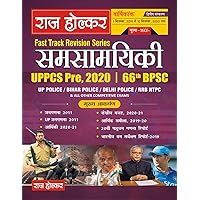 Raj Holkar समसामयिकी