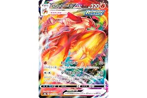 Blaziken Vmax (S8b 020)