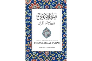 The Burdah of Quran | Burdah Ahl al-Quran: al-Nūr wal-Burhān fī Madḥi Ahl al-Qur’ān | The Burdah of Ahlul Quran