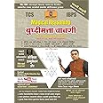 Kokila - Magical Reasoning - Buddhimatta Chachani - Basic to Advance - TCS / IBPS Pattern Anusar - 5th/Ed. 2023-24