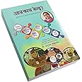 Aaj Kay Menu (आज काय मेन्यू ) - Recepie Book by Anuradha Tambolkar गृहिणींना दररोज सतावणाऱ्या प्रश्नाचे समर्पक उत्तर!