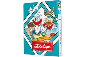 مجلد ميكى رقم 128