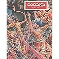 Chandamama Telugu Monthly Stories Magazine Books Complete Year 1977 Set of 12 Magazines Black and White Xerox Printed Spiral Bound Book [Spiral-bound] Chandamama [Spiral-bound] Chandamama [Spiral-bound] Chandamama