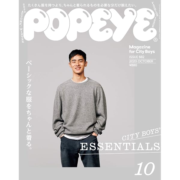 POPEYE(ポパイ) 2026年 6月号 [Made In U.S.A. catalog 2026] [雑誌