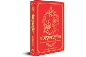 Shrimad Bhagavad Gita (Silk Deluxe Edition): Deluxe Silk Hardbound