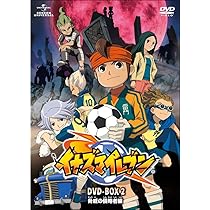 イナズマイレブン DVD-BOX1 フットボールフロンティア編〈2013年5月… Amazon.co.jp: イナズマイレブン DVD-BOX1 「フットボール