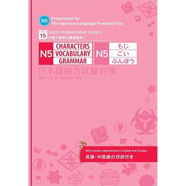 Minna No Nihongo 1-1, 1-2, 2-1, 2-2 Main Textbook Elementary
