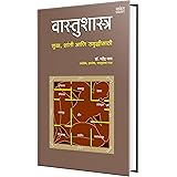Buy Samagra Anandi Vastu Book Online At Low Prices In India Samagra Anandi Vastu Reviews Ratings Amazon In Buy Samagra Anandi Vastu Book Online At Low Prices In India Samagra Anandi Vastu Reviews Ratings Amazon In