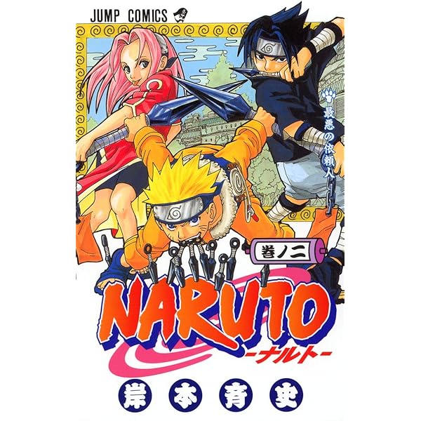 NARUTO 1 (in Japanese) : Kishimoto, Masashi: Amazon.com.be