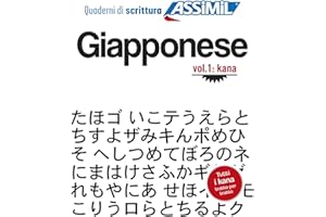 Giapponese. Quaderno di scrittura. Kana (Vol. 1)