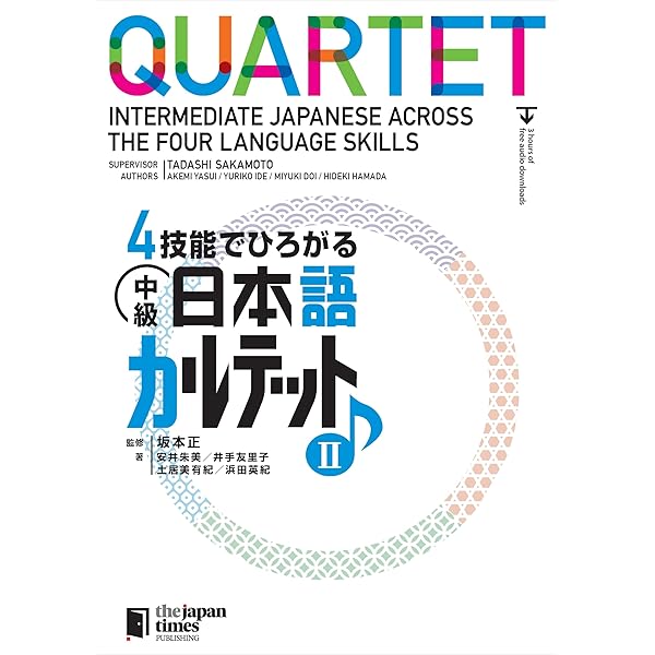 Amazon.fr - Quartet: Intermediate Japanese Across the Four