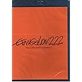 Evangelion:2.22 You Can'T (Not) Advance