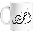 Ahmed Calligraphy name mug