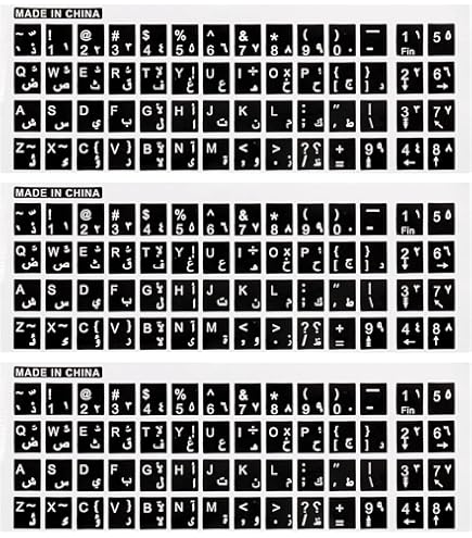 Arabisch-Englisch Tastaturaufkleber 2er Set - Universal Für PC & Laptop!