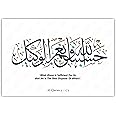 Anne Print Solutions® Hasbunallahu Wa Ni'mal Wakeel Canvas Pearl Finish Landscape (Without Frame) for Islamic Wall Canvas Pack of 1 Size 36 Inch X 24 Inch* Multicolour
