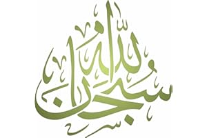 CRAFT KREATIVELY Tasbih Pochoir d'art islamique 16,5 x 16,5 cm (S) – Subhan Allah « Glory be to Dieu » Pochoirs de calligraphie arabe islamique pour modèle de peinture