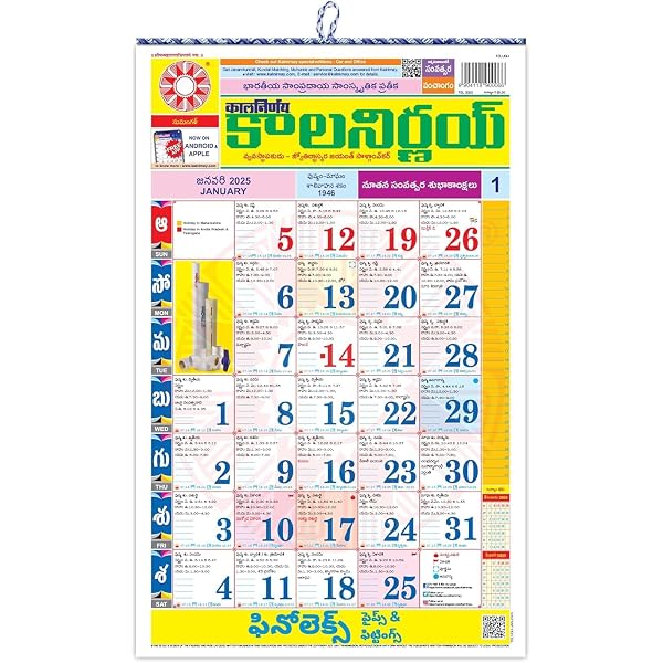 buy-kalnirnay-telugu-2025-wall-calendar-suitable-for-home-office-book-online-at-low-prices-in-india-kalnirnay-telugu-2025-wall-calendar-suitable-for-home-office-reviews-ratings-amazon-in