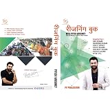 Reasoning Book With Piyush Varshney (Hindi Medium)