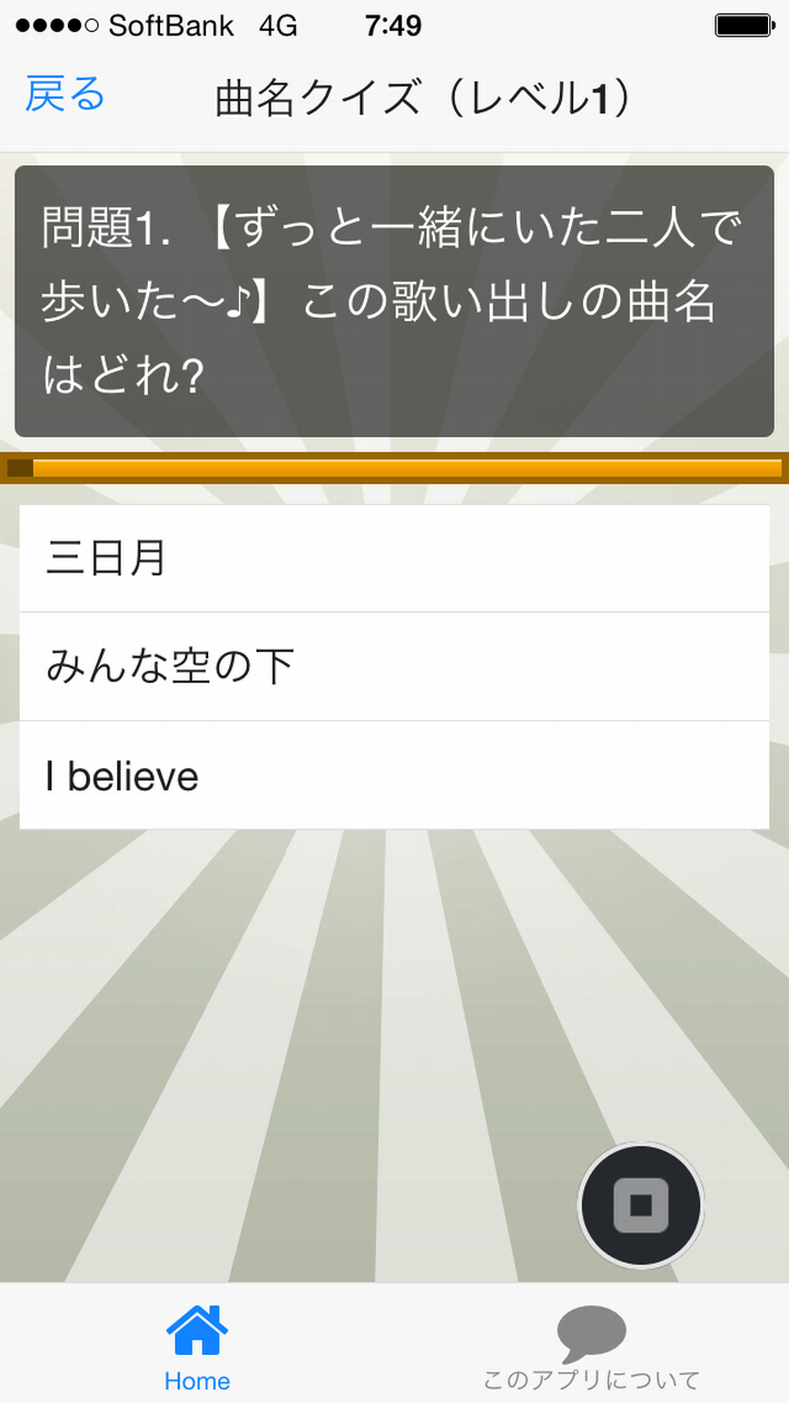曲名クイズ 絢香編 Amazon Co Uk Appstore For Android 曲名クイズ 絢香編 Amazon Co Uk Appstore For Android