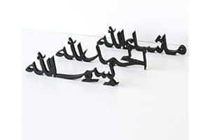 IWA CONCEPT Décoration islamique pour la maison Bismillah Alhamdulillah Mashallah Islah - Sur pied - Noir