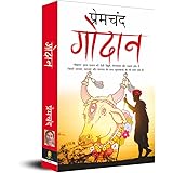 Godaan (Hindi) [Paperback] Munshi Premchand