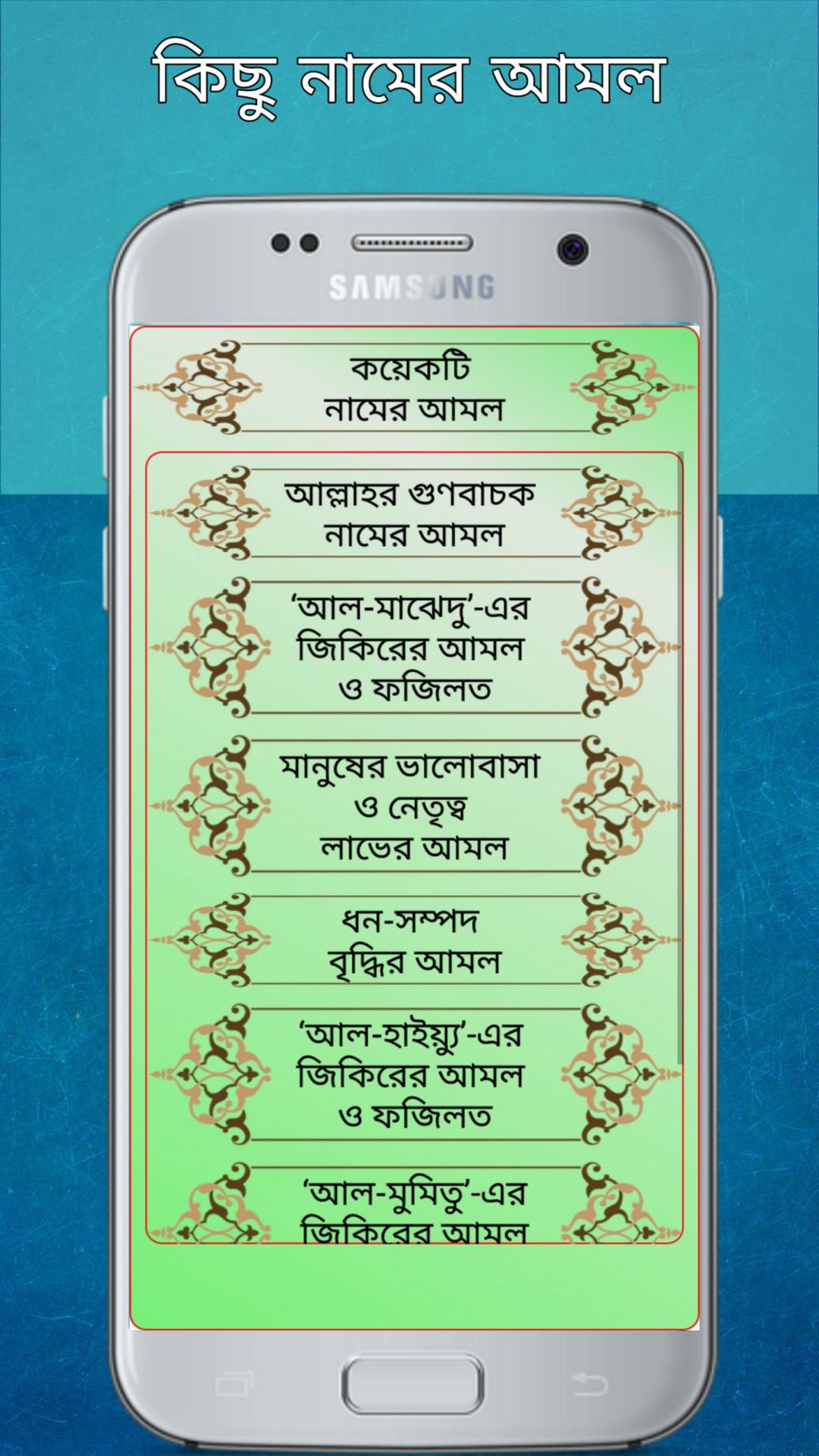 99 Names Of Allah In Bangla 99 Names Of Allah In Bangla