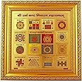 Balaji Traders-Shree Shri Sarv Kast Nivaran Yantra with Frame for Pooja Yantra Business Yantra Office Yantra Frame Yantra Health and Wealth Yantra Success Yantra Meditation Yantra vastu Yantra