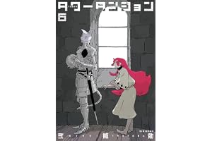 Tower Dungeon 6