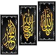 DSR ART Mashallah Subhanallah Alhamdulillah Islamic Photo Frame for Home Office Wall Decor