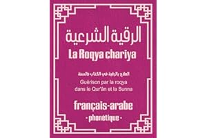 La Roqya chariya: Guérison dans le coran et la Sunna : Invocations pour la rouqya (français, arabe, phonétique)