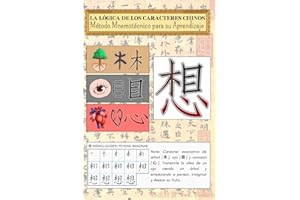 La Lógica de los Caracteres Chinos: Método Mnemotécnico para su Aprendizaje (Libros para Aprender el Idioma Chino Mandarín)