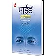 Mind Programming: Feeling Better, Getting Staying Better: Albert Ellis Manasshastra Books In Marathi, Elis, Alis, Me, Book Psychology Psychologist Psychiatry Psychiatrist Depression Psychotherapy