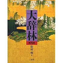 Amazon.fr - 広辞苑 第七版(普通版) - Livres