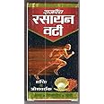 Ayurvedic Raj Vaidya Rasayan Vati 60Tablets