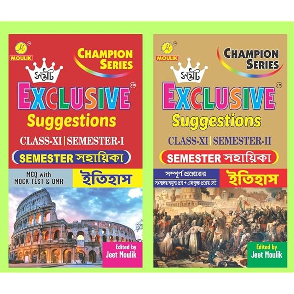 Samrat Exclusive Suggestion 2025 Class XI (Semester - 1) - Bengali