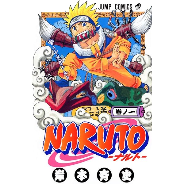 NARUTO 全72巻＋おまけ（風の書、在の書） コミック】NARUTO-ナルト-(全72巻)+外伝セット | 全巻セット