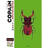 Copain des petites bêtes